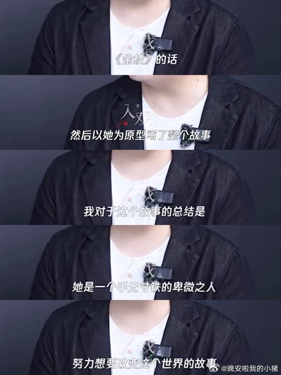 🍐 “编剧曹笑天‘抗争’宇宙再添新章，导演曾庆杰实力执导，品质双重保障！《金枝