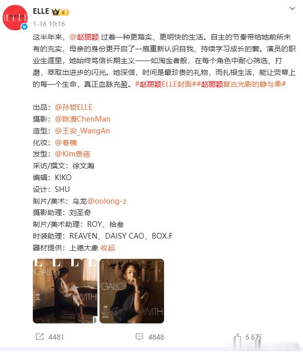 赵丽颖杨幂今年都拍了ELLE 同样登上ELLE，赵丽颖杨幂演绎截然不同的女性魅力