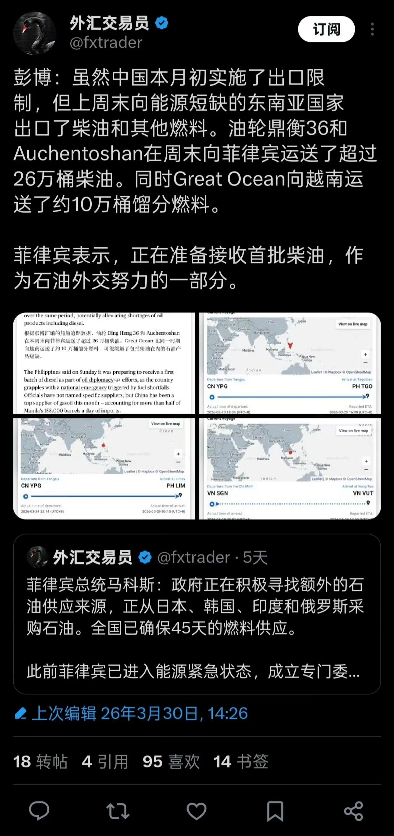 【琅河财经】向菲律宾运送了超26万桶柴油 对此消息我是不怎么信的，资治通鉴写得明