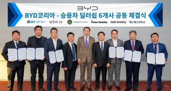 【比亚迪在韩国正式与经销商签约！】比亚迪韩国表示，将DT Networks、三千