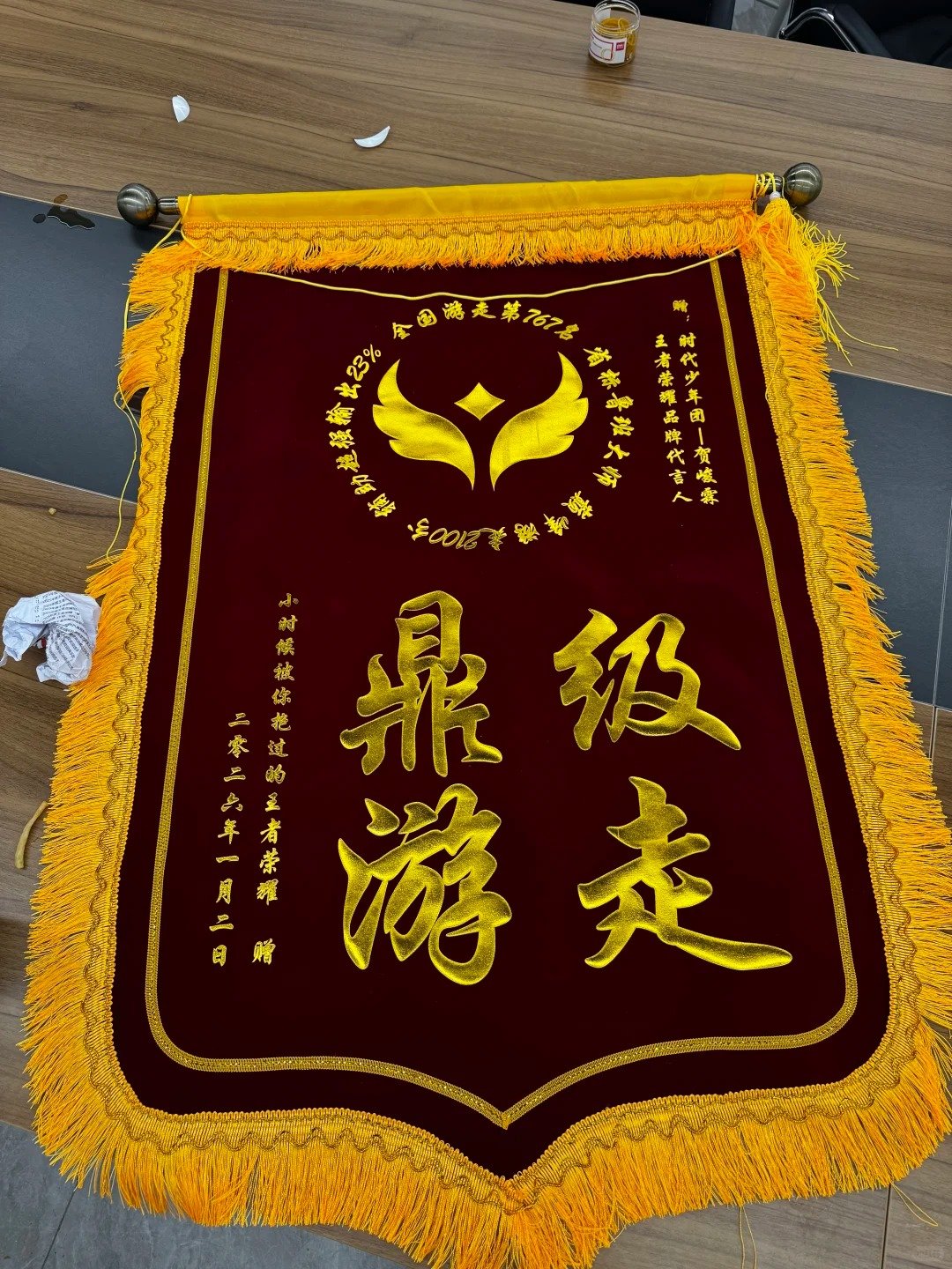 王者荣耀给贺峻霖送锦旗 王者荣耀给贺峻霖送的锦旗我笑不行了，咋这么有梗！看来顶级