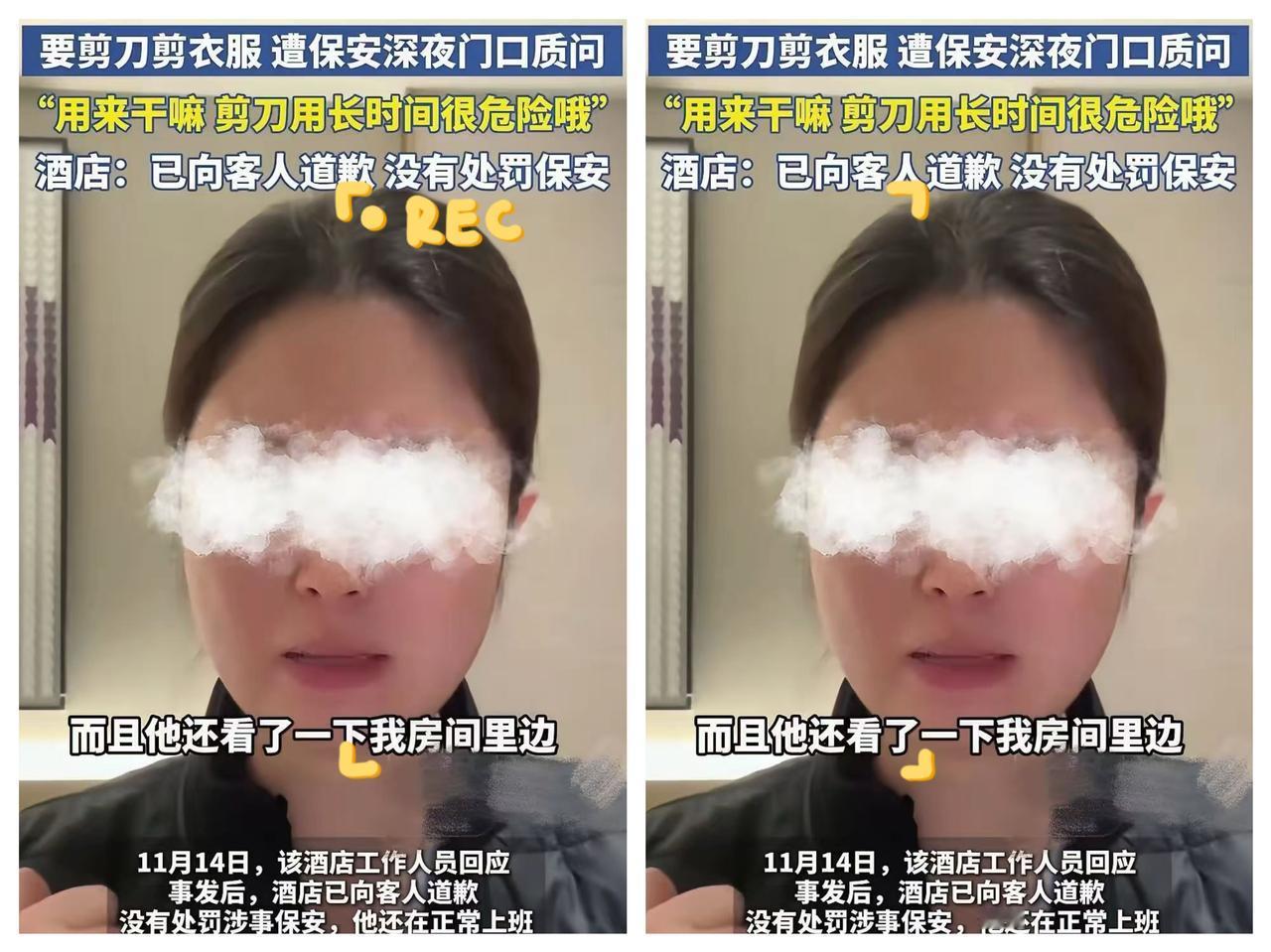 这下出名了，
不止甘肃，全国人都知道了，
谁能想到，女子入住酒店借剪刀被骂上热搜