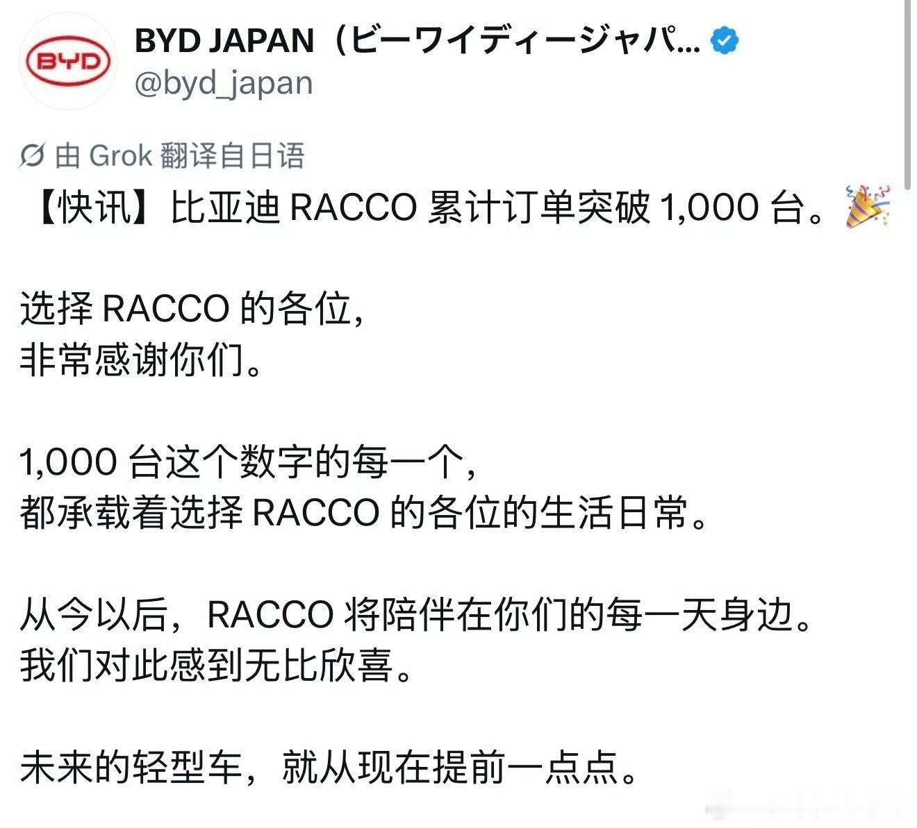 比亚迪海獭日本订单破千台！国产工业实力一出，直接打破日本打造的细分市场壁垒。比亚