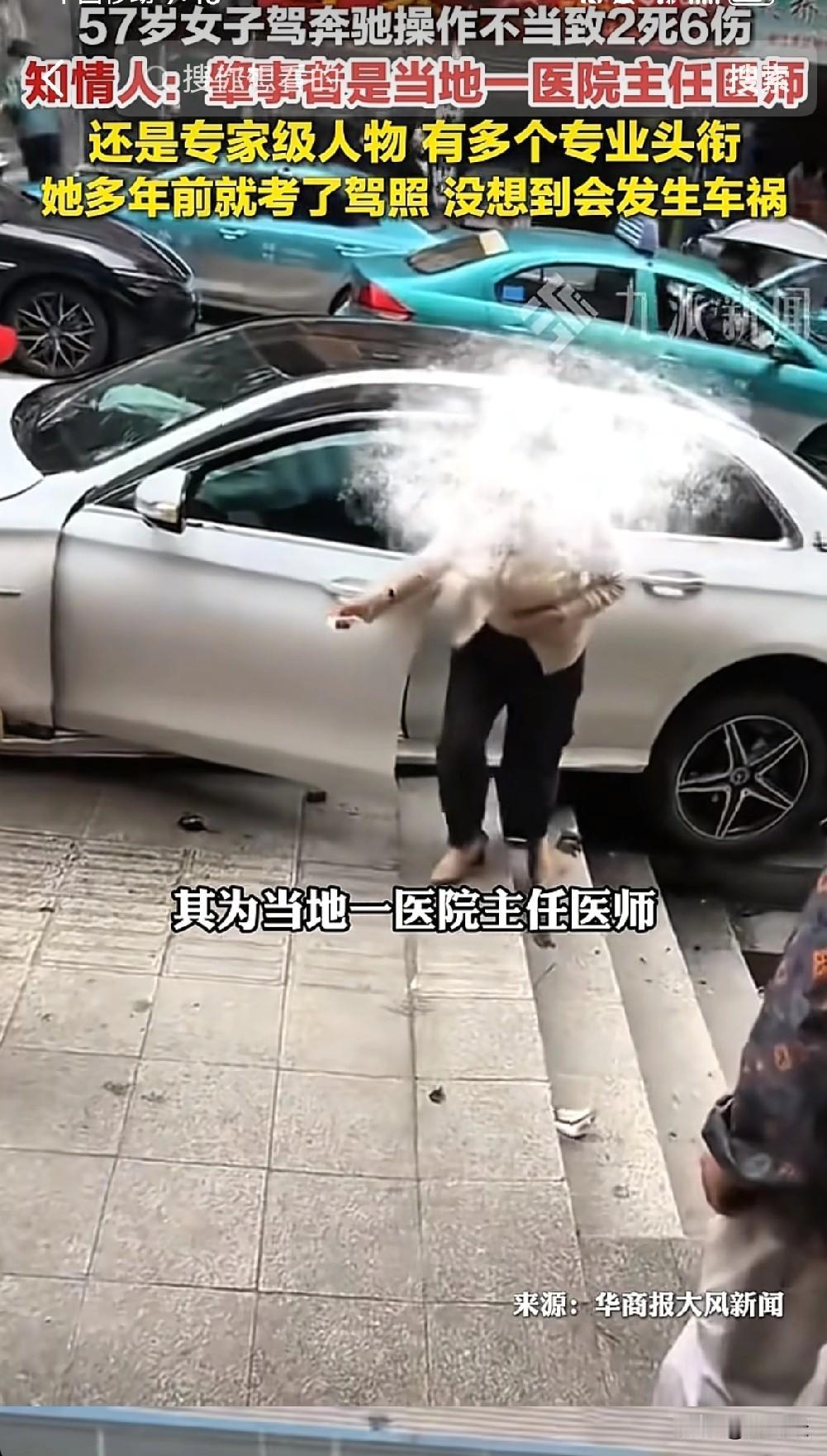 这场车祸事故告诉我们，一定要时刻保持敬畏之心，在自己的专业领域再牛B，也不能不按