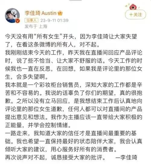 #你还会在李佳琦直播间买东西吗#
赶紧掏钱买我的货吧，穷人们！让我变得更有钱。这