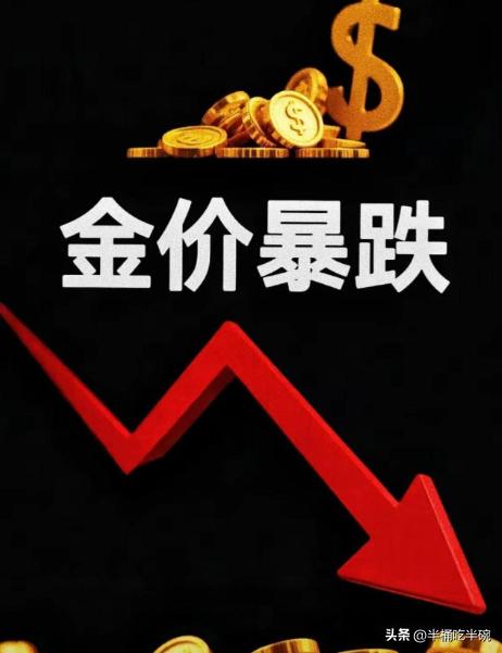 特郎普疯了，华尔街疯了，美国疯了。他们竟然使用金融核弹，对黄金进行疯狂打击和绞杀