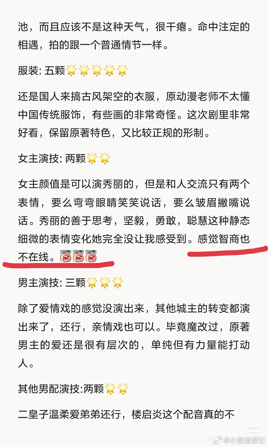 所以是李一桐揣摩角色能力有问题，还是剧里女主人设有问题？ 