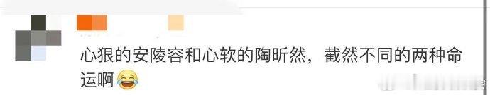 #心狠的安陵容vs心软的陶昕然# 本期《焕新环游传》里，张晓龙的深情叙述使陶昕然