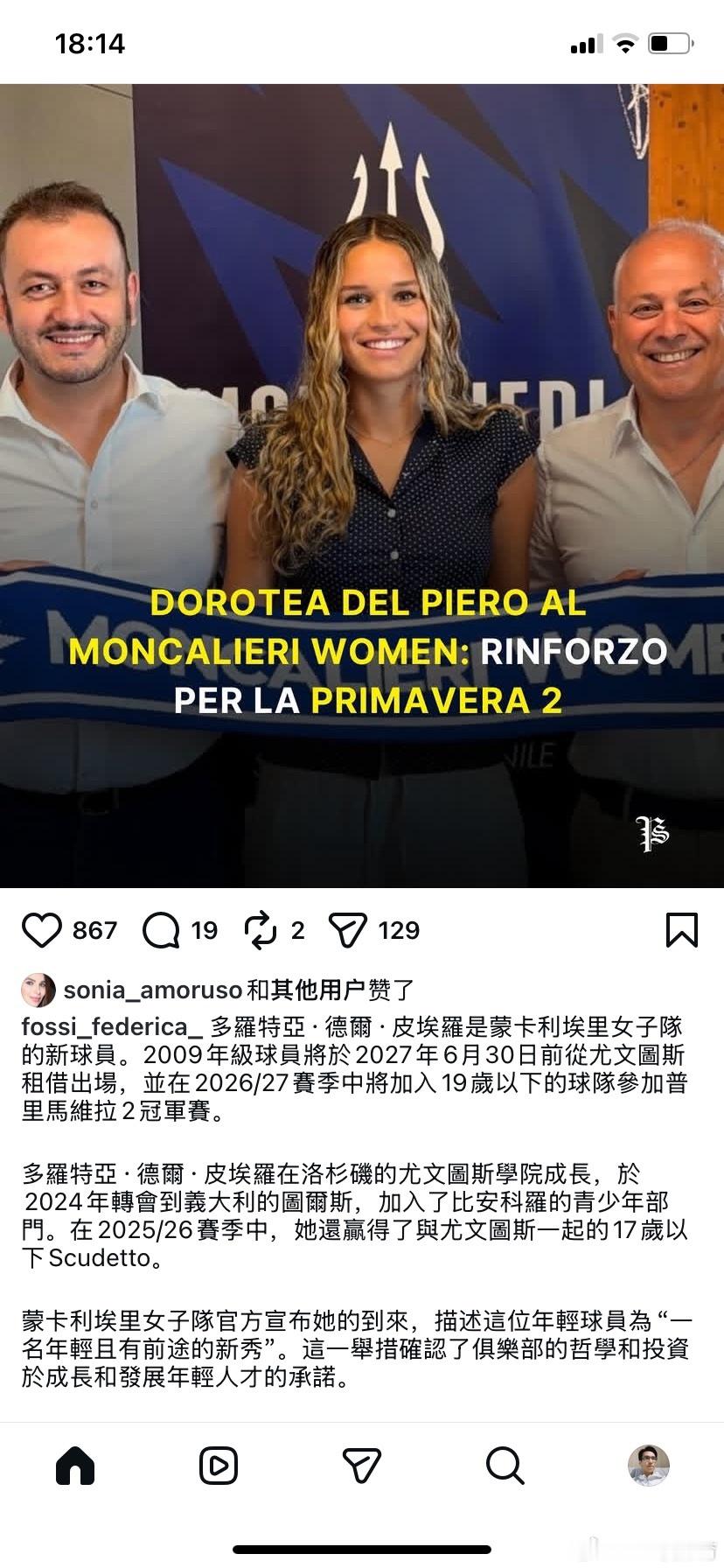 恭喜Dorotea 皮耶罗