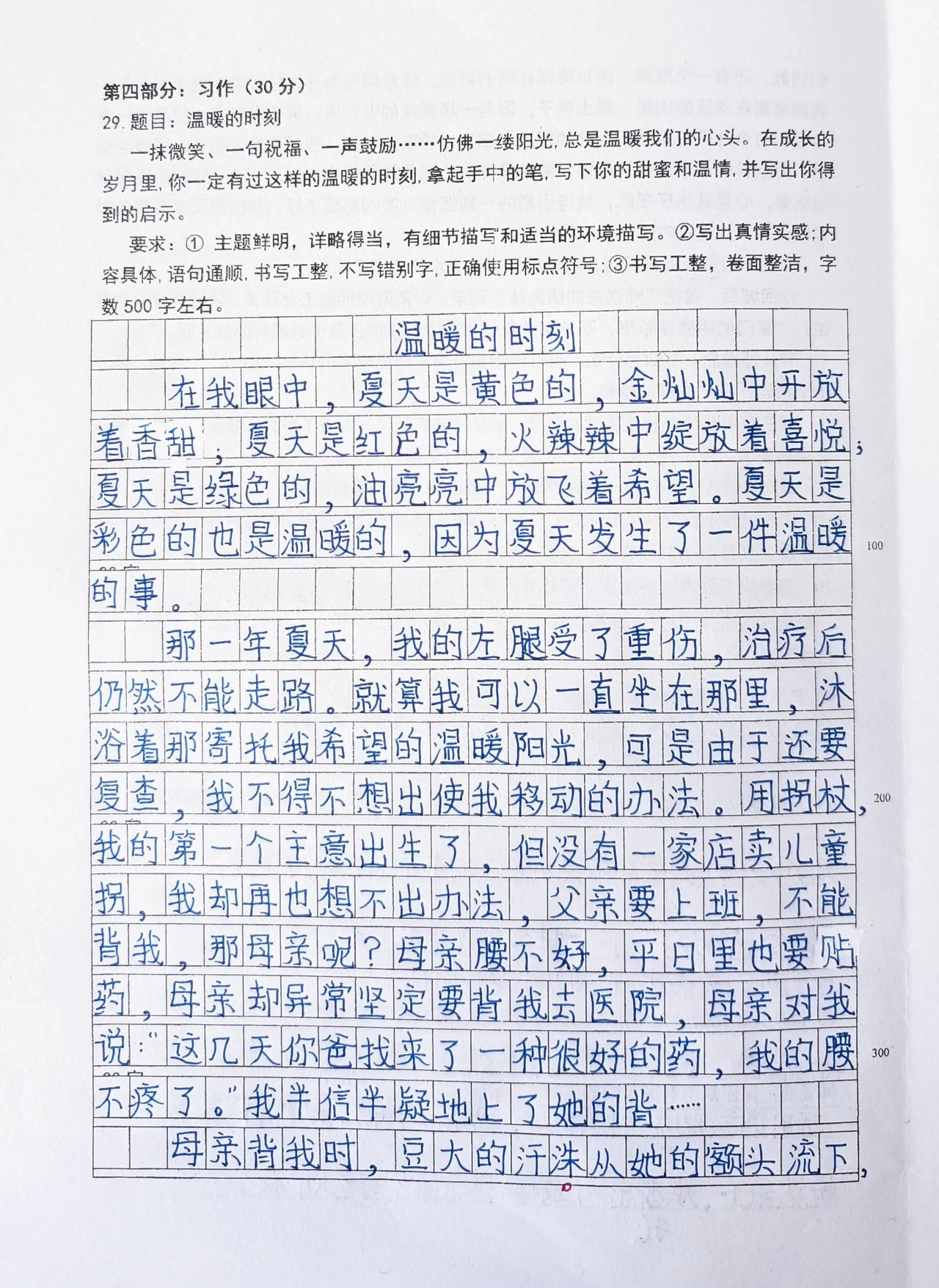 假如您是小学语文老师，这篇五年级期末考试的作文，您给多少分？

学校1月9日期末