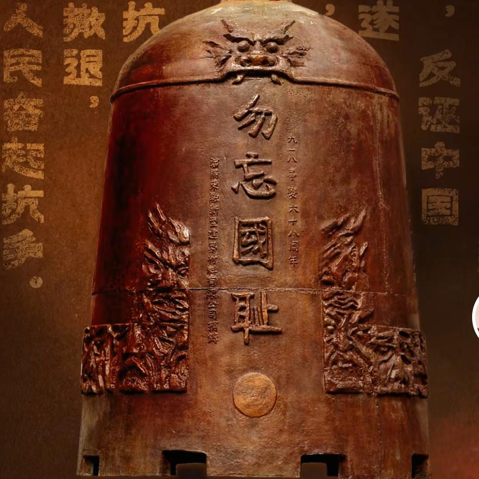 今天是9月18号。也是九一八事变发生95周年。中国人一定要牢记这段历史。勿忘91
