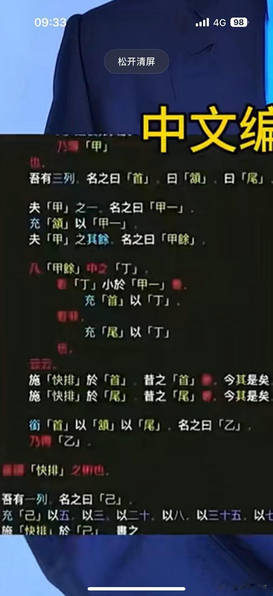 傻眼了吧！
一觉醒来变天了！中文编程横空出世！
现在外国黑客想入侵，必须先学中文