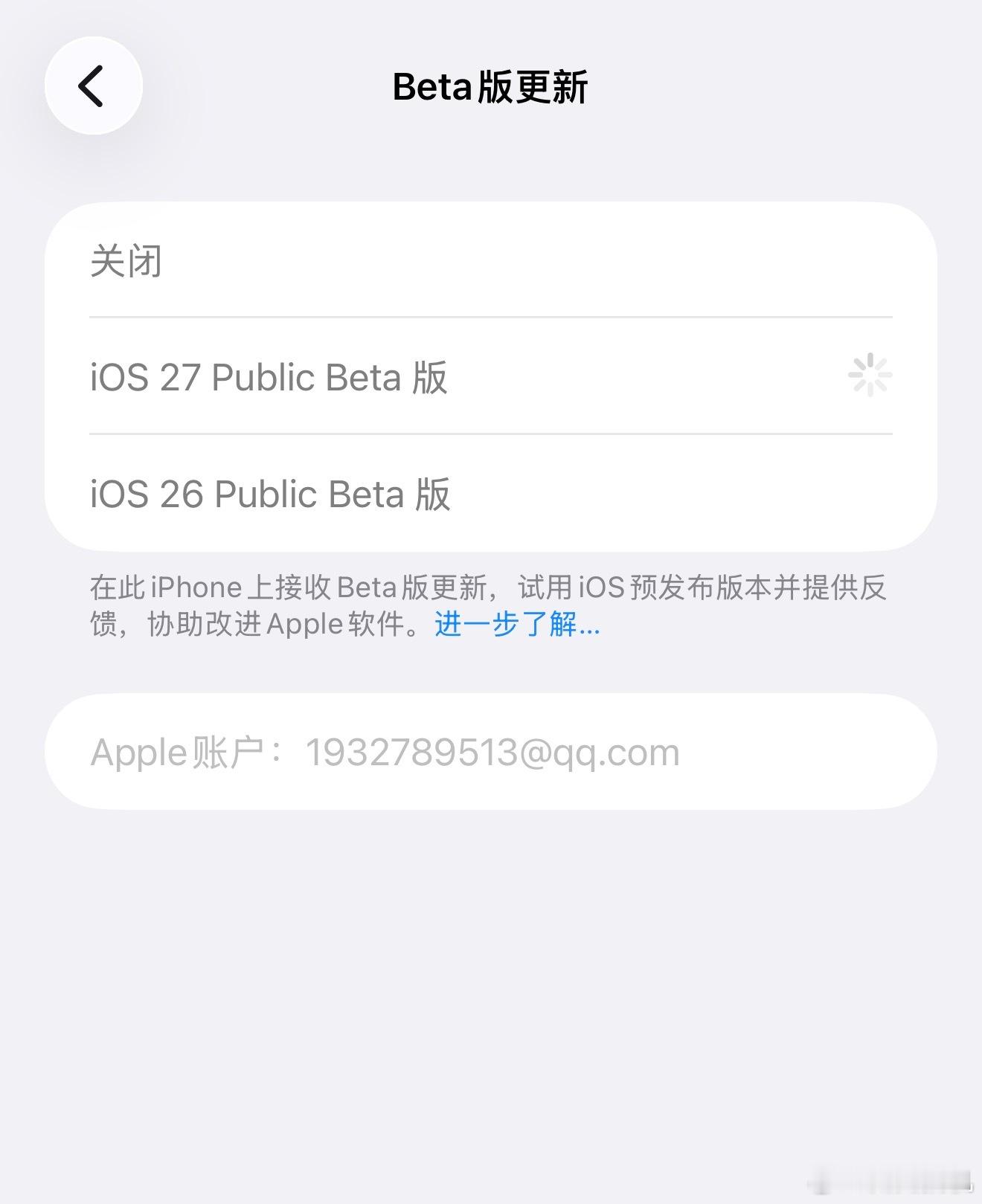 iOS27公测版来了比起之前的测试版这个可以直接在设置里直接选择，同时 bug 