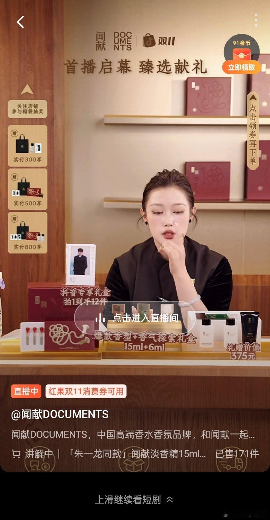 刷个短剧，广告竟然是朱一龙的闻献[求饶] ​​​