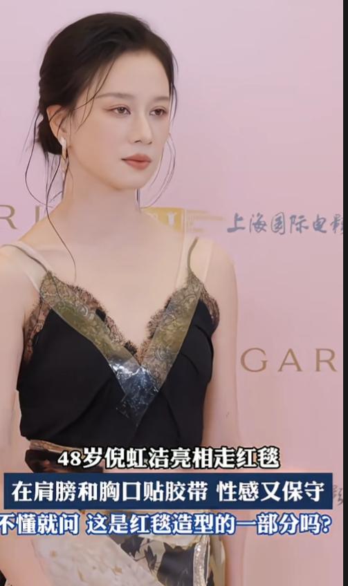 看不懂了这设计，在肩膀和胸口贴透明胶带，这是红毯造型的一部分吗？

她当年凭内衣