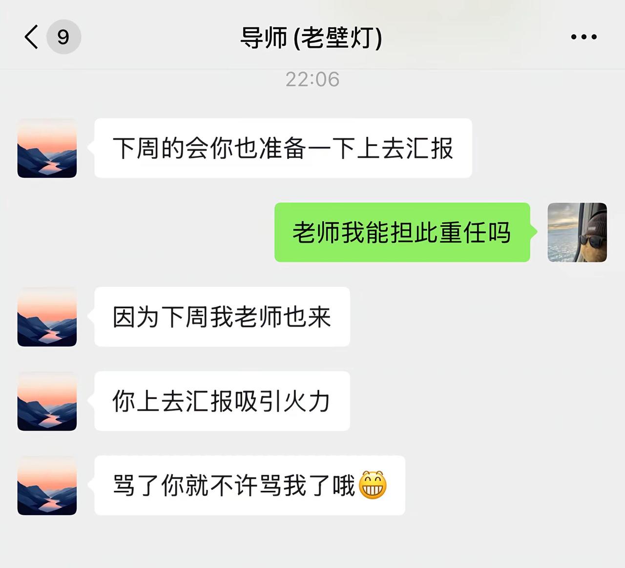 不是拿我吸引火力。老登研究生 导师 读研 研究生日常