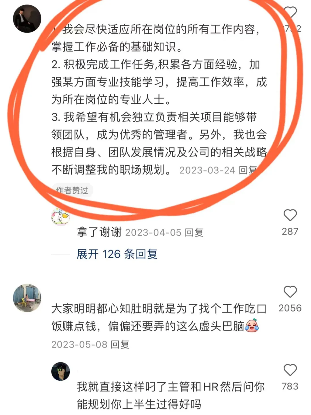 面试上千人，这是我见过最好的职业规划回答