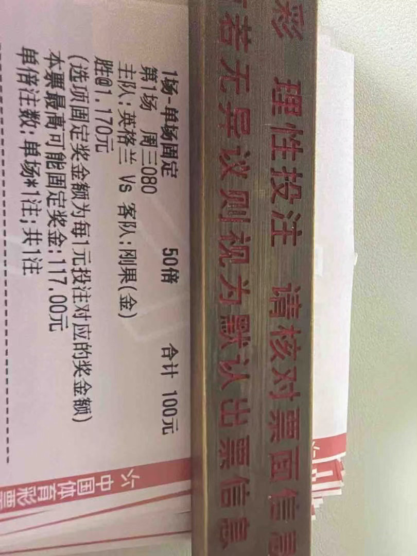英格兰 有惊无险拿下了 世界杯每日足球推荐