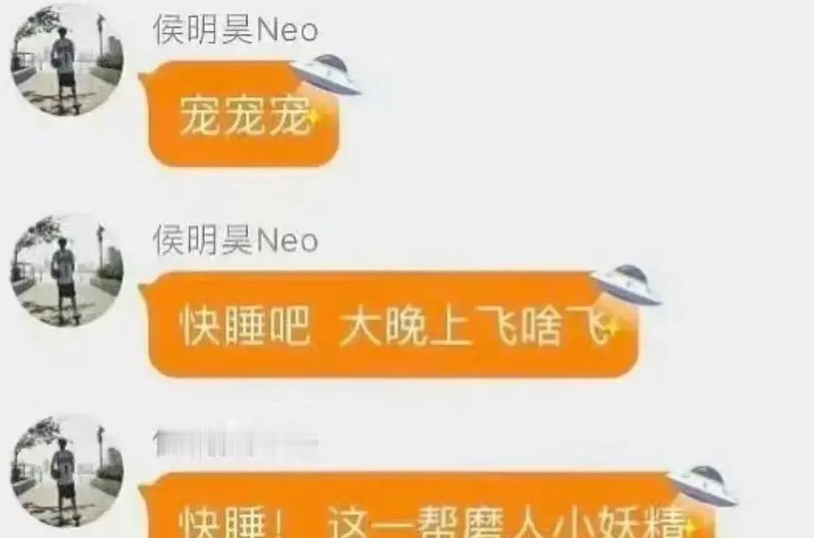 关于神仙肉 侯明昊来安慰粉丝了 