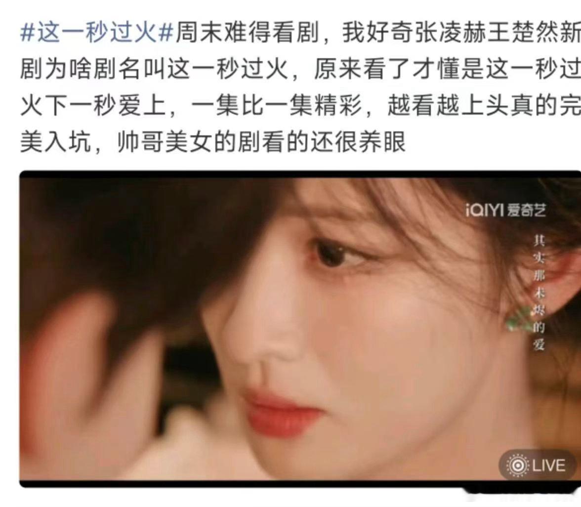 这一秒过火下一秒爱上这一秒过火越看越上头谁能躲过《这一秒过火》的魅力，节奏舒服c