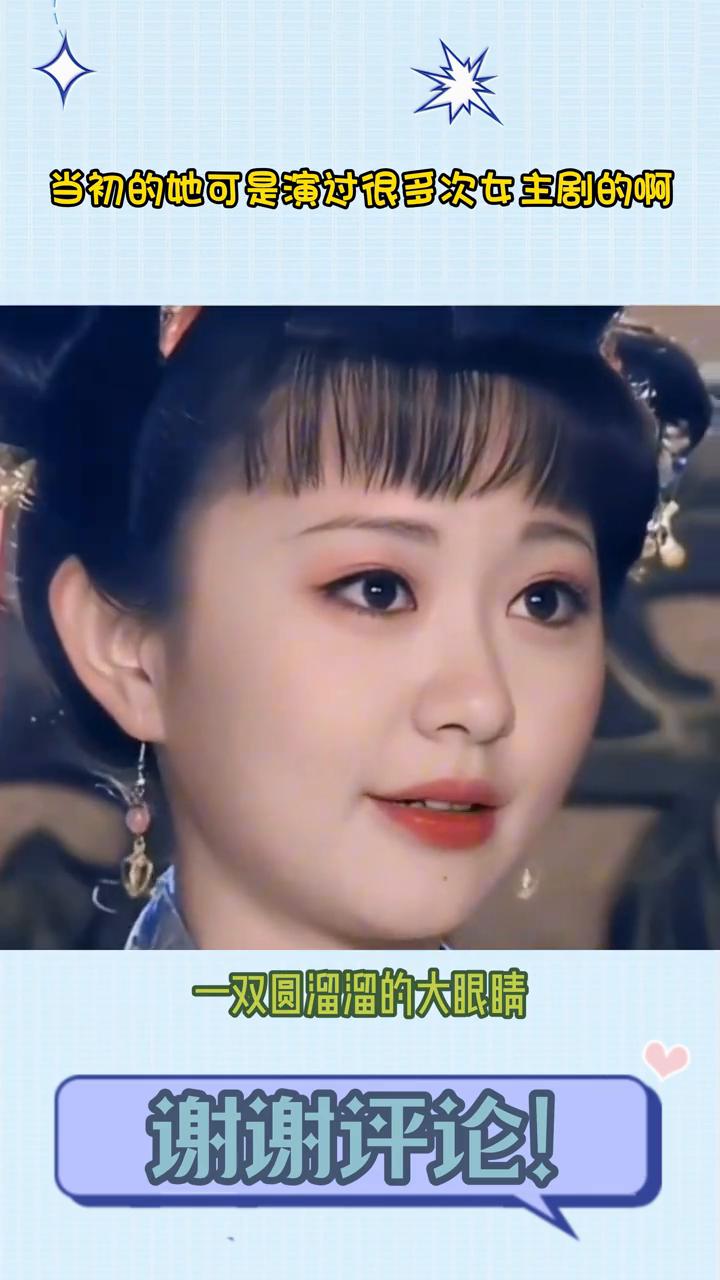 当初的她可是演过很多次女主，却因为一句话沦落到那于查无此人的状态。早期的孙耀奇又