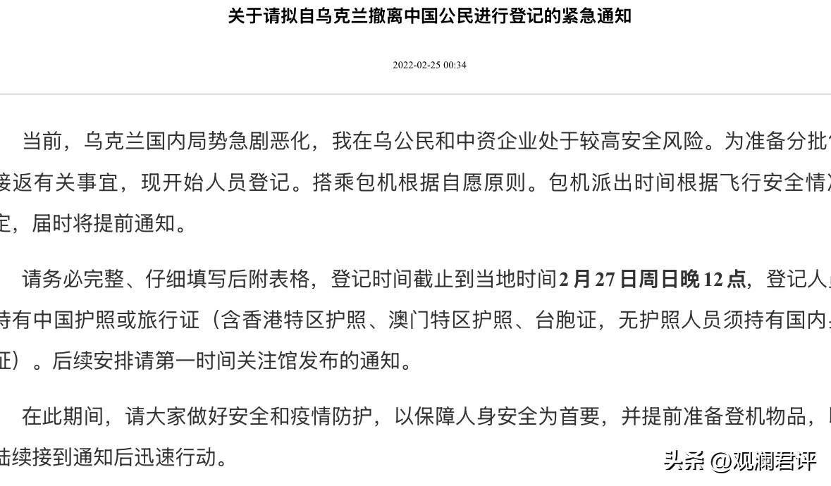 战争开始的第二天，马上开始人员撤离，把同胞的生命安全放在第一位！