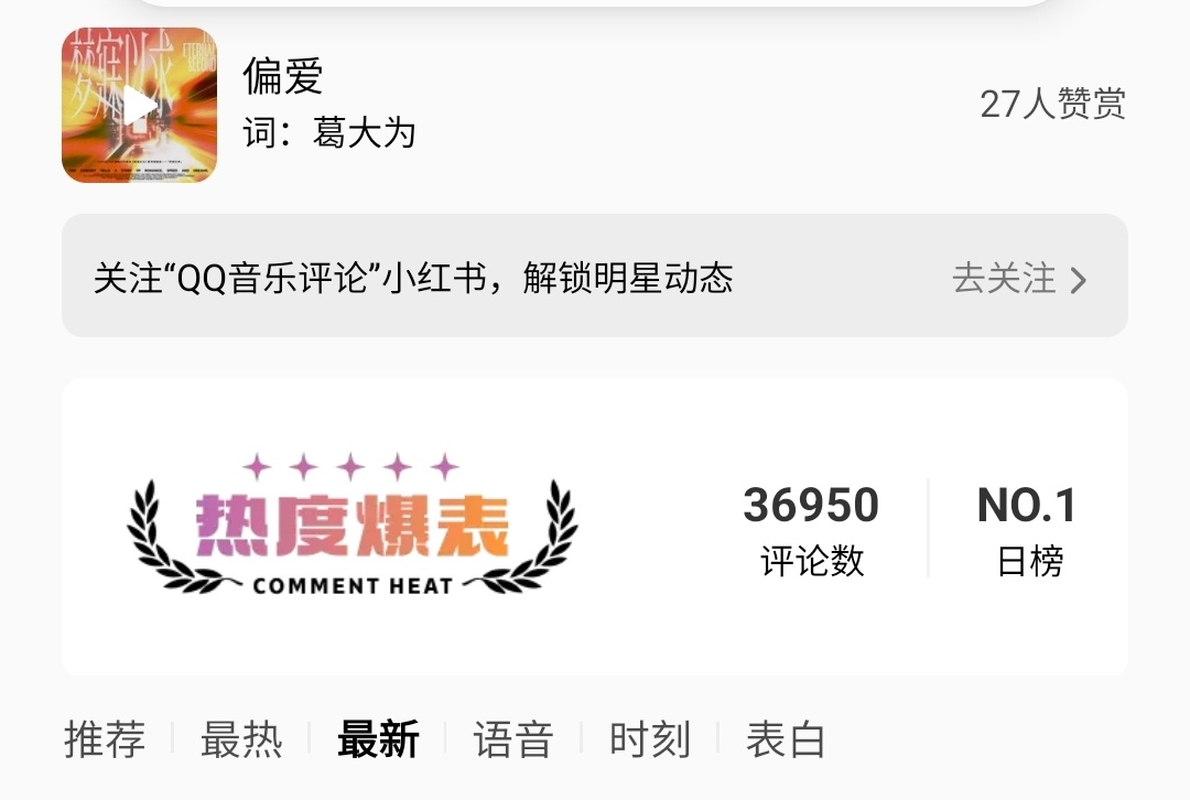 大半夜好热血小鸡毛赠评已经日榜第一张极一路向海的少年