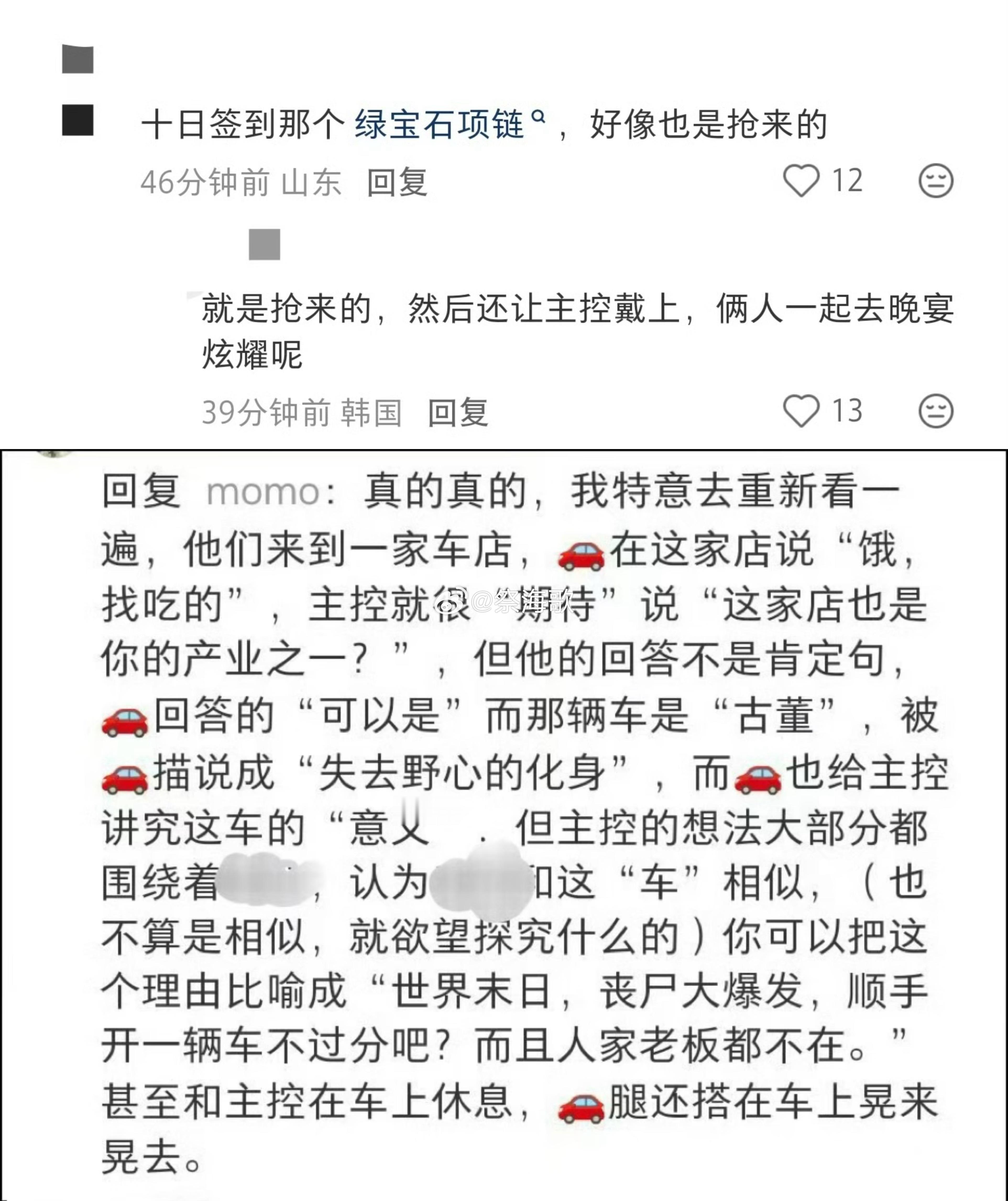 鸟毛吹老钱风只因老头发出模仿老钱风的笑声  为什么要模仿的原因不是因为老头本身就