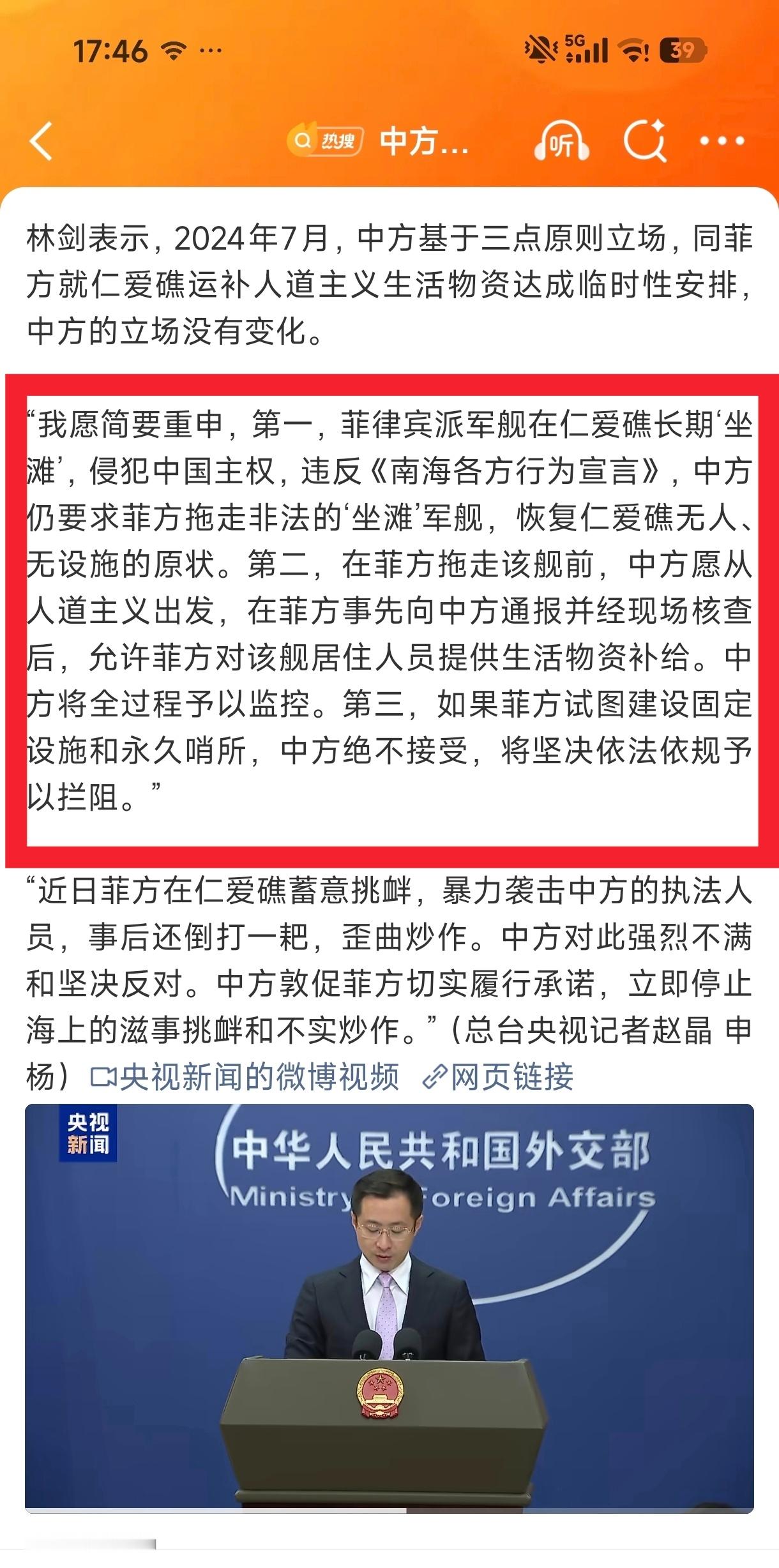 这种“仁慈”，放眼全世界，只有中国干的出来！中方向菲律宾重申3点原则立场