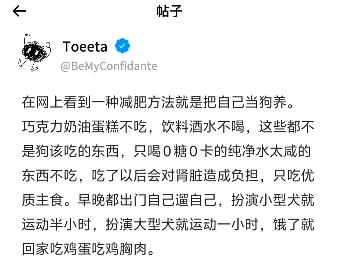 建议像小狗一样养自己 