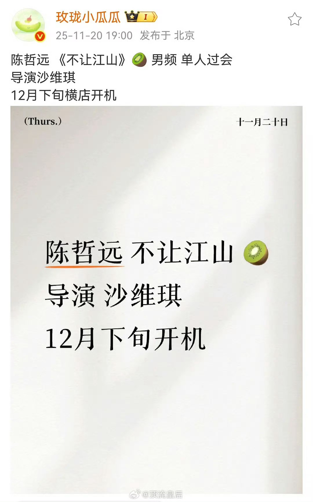 陈哲远不让江山单人过会，太牛了👍 