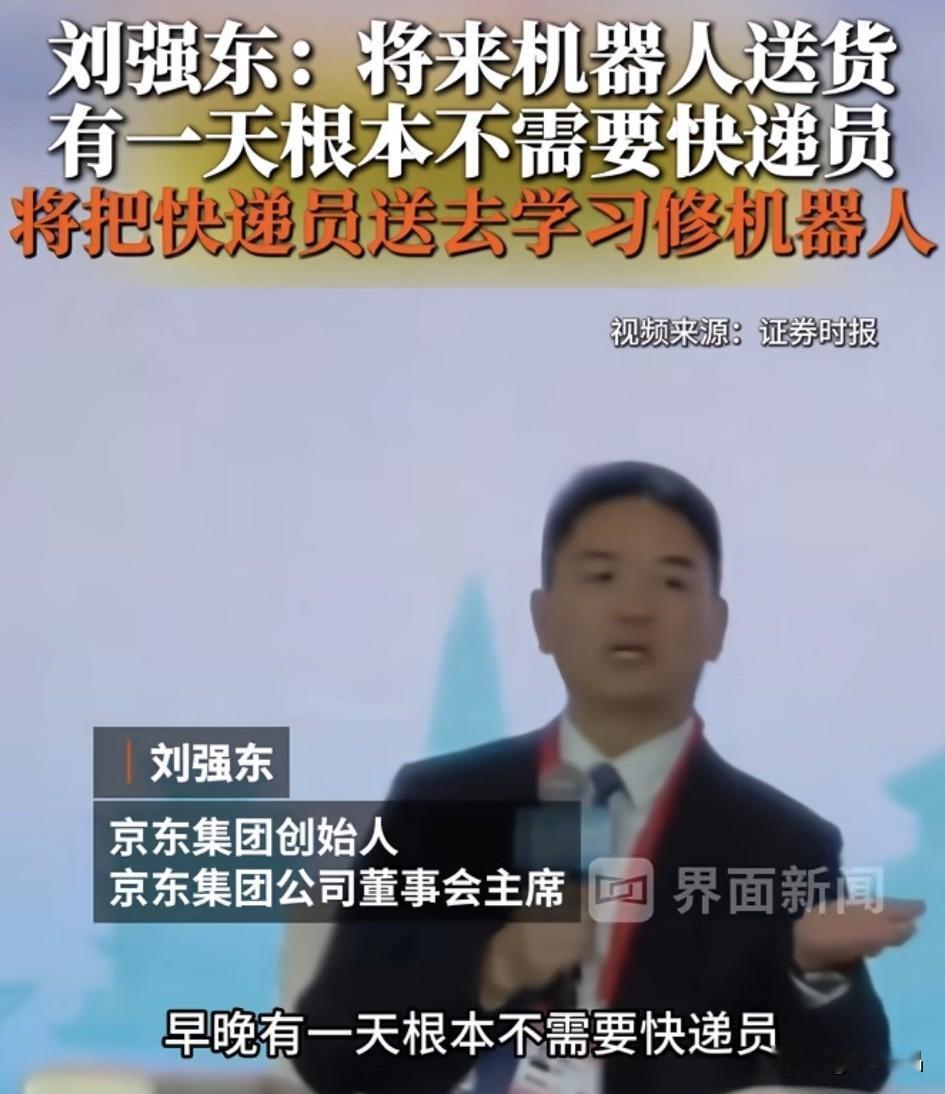 一个机器人取代一个快递员。一个修机器人的能修许多机器人。只是换一种好听的说辞而已
