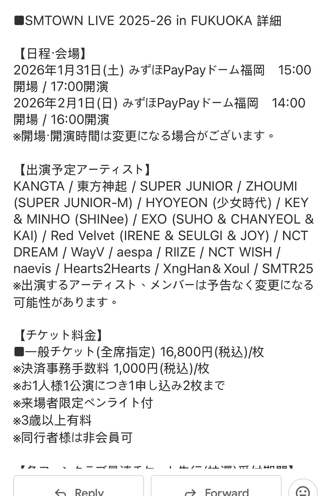 SMT福冈阵容✨2026年1月31日星期六、2月1日星期日举行 ​​​