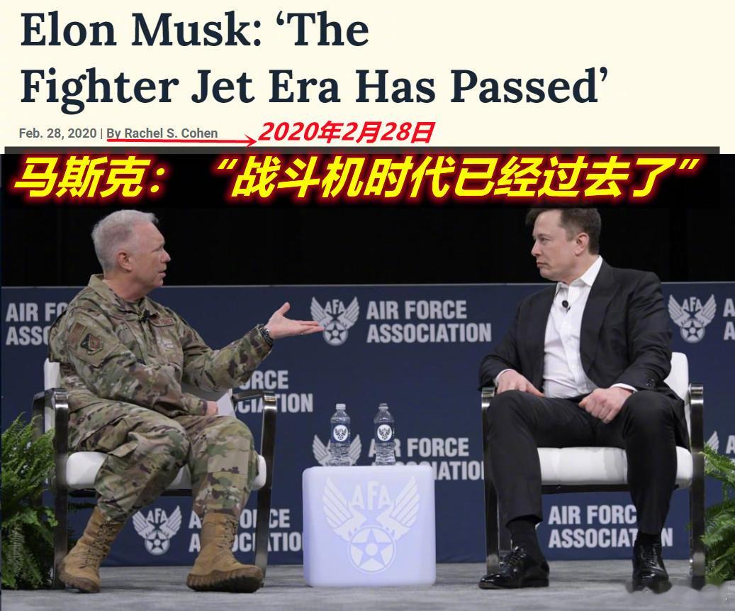图1:2020年时马斯克就嘲讽过F-35；图2：昨天美空军媒体发文章却对马斯克再