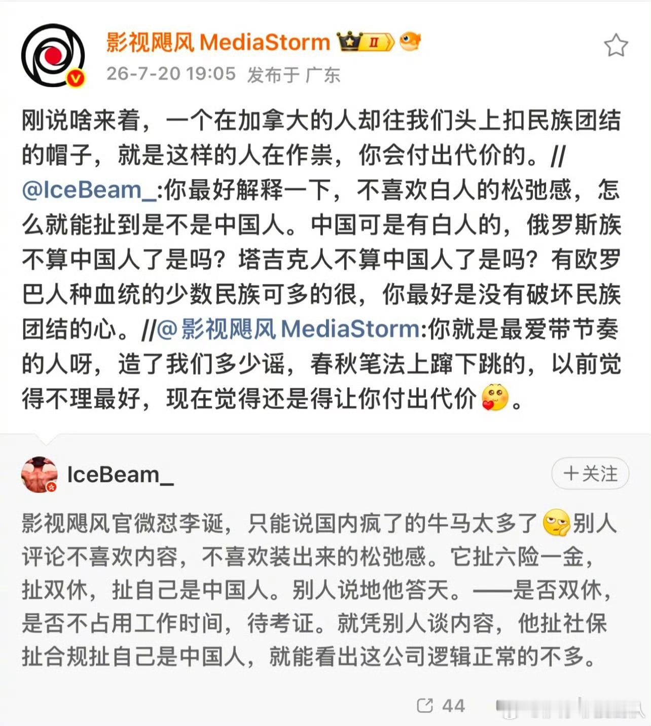 影视飓风回怼博主恶意解读在杭州互联网行业投过简历的就知道这个待遇有多好了