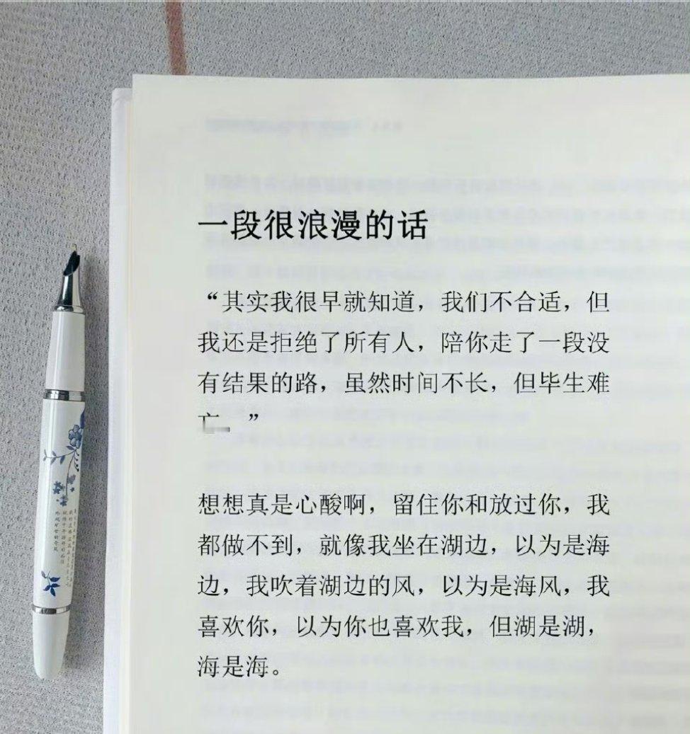 留住你还是放过你 ​​​