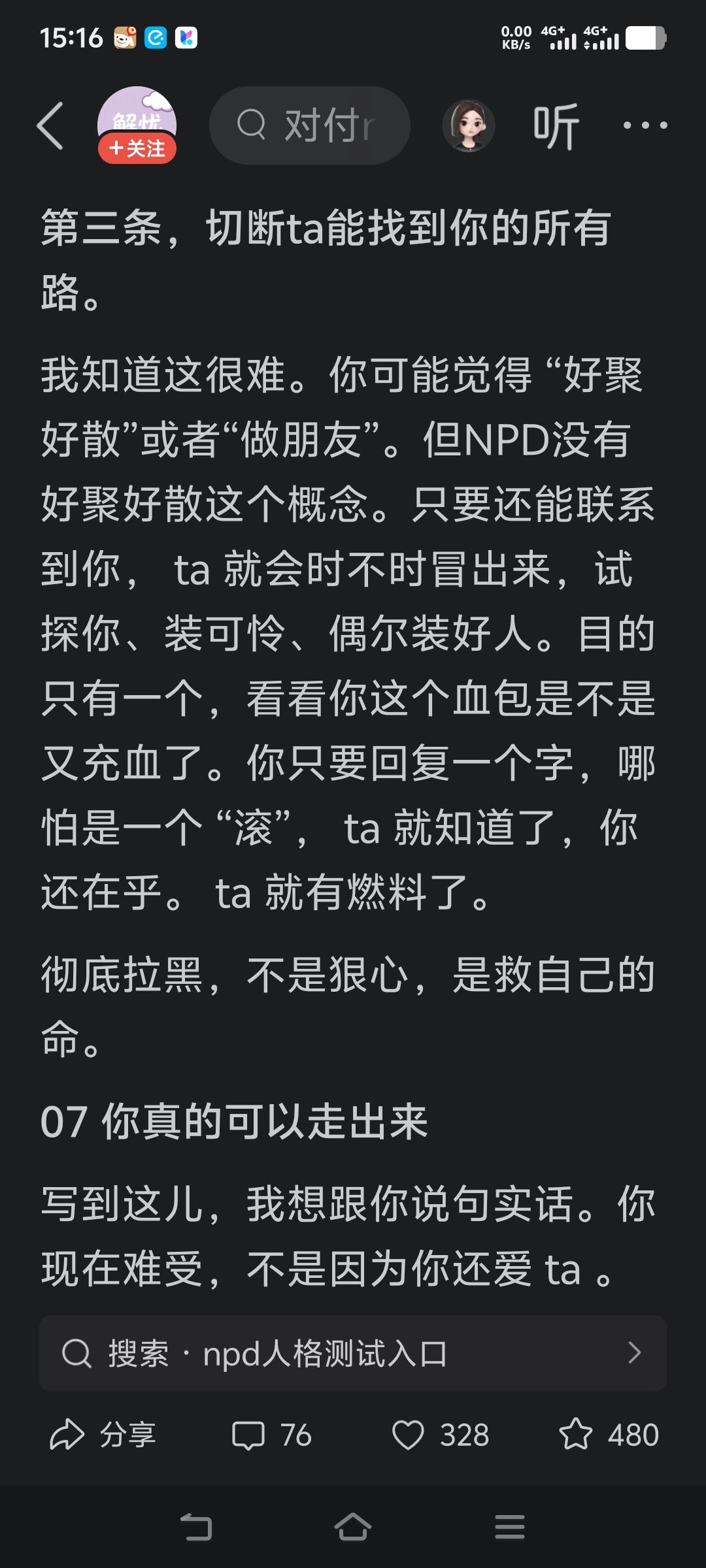 中国互联网上装模作样讲心理学的，几乎都是假冒伪劣的！
下面这个人又开始胡说了！