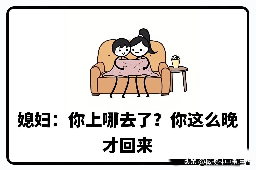 趣味漫画：这老公的情商好高啊，说话好有水平，有这样的老公，媳妇每天都会笑醒家庭情