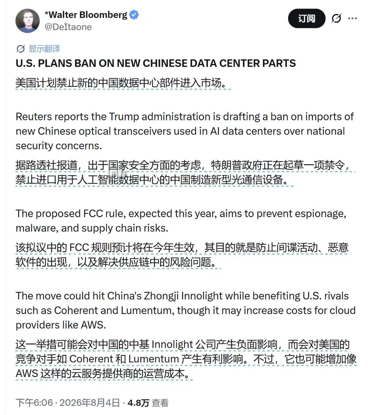 美国要禁止中国光模块！
又是人工智能安全为理由，今天刚刚涨了点的光通信，以及光芯
