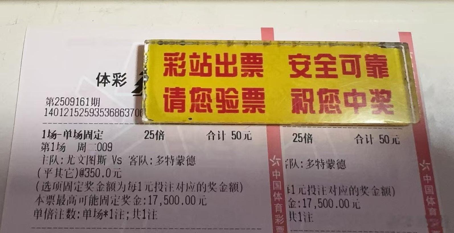 尤文图斯4比4多特蒙德 平其他也不耽误有人抓到，真是啥单都有 ​​​