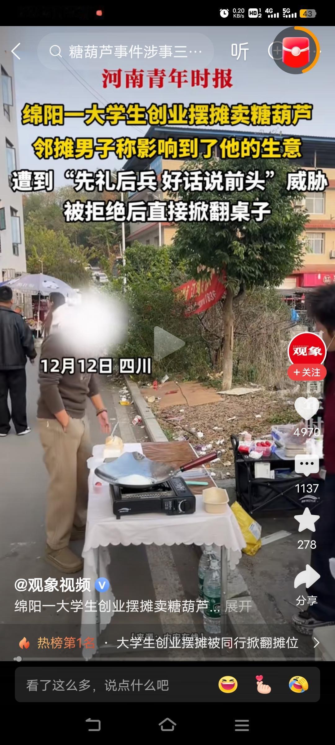 现在出现了一种奇怪现象，坏人打上马赛克受保护，而好人弱势群体人反而曝光