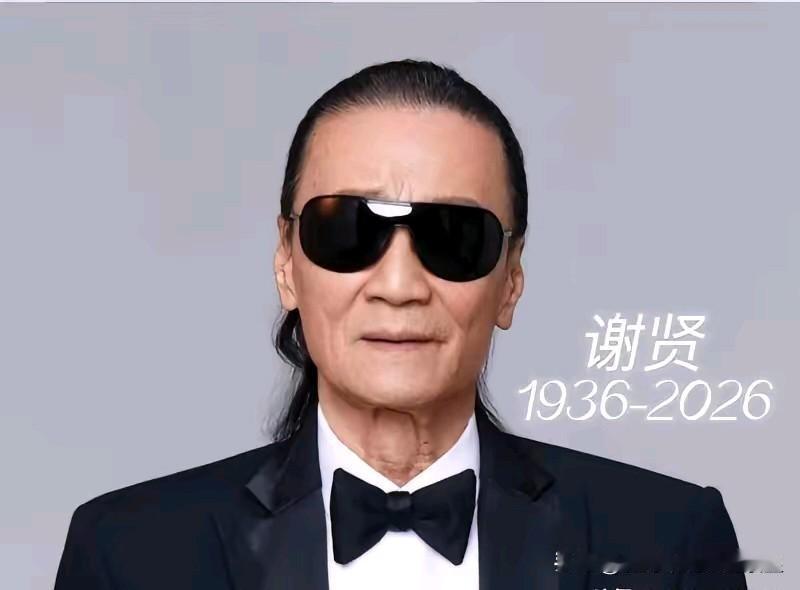 谢贤去世的消息太突然了！谁能想到4月时，他还在平顶山跟路人合影，居然一下子就离开