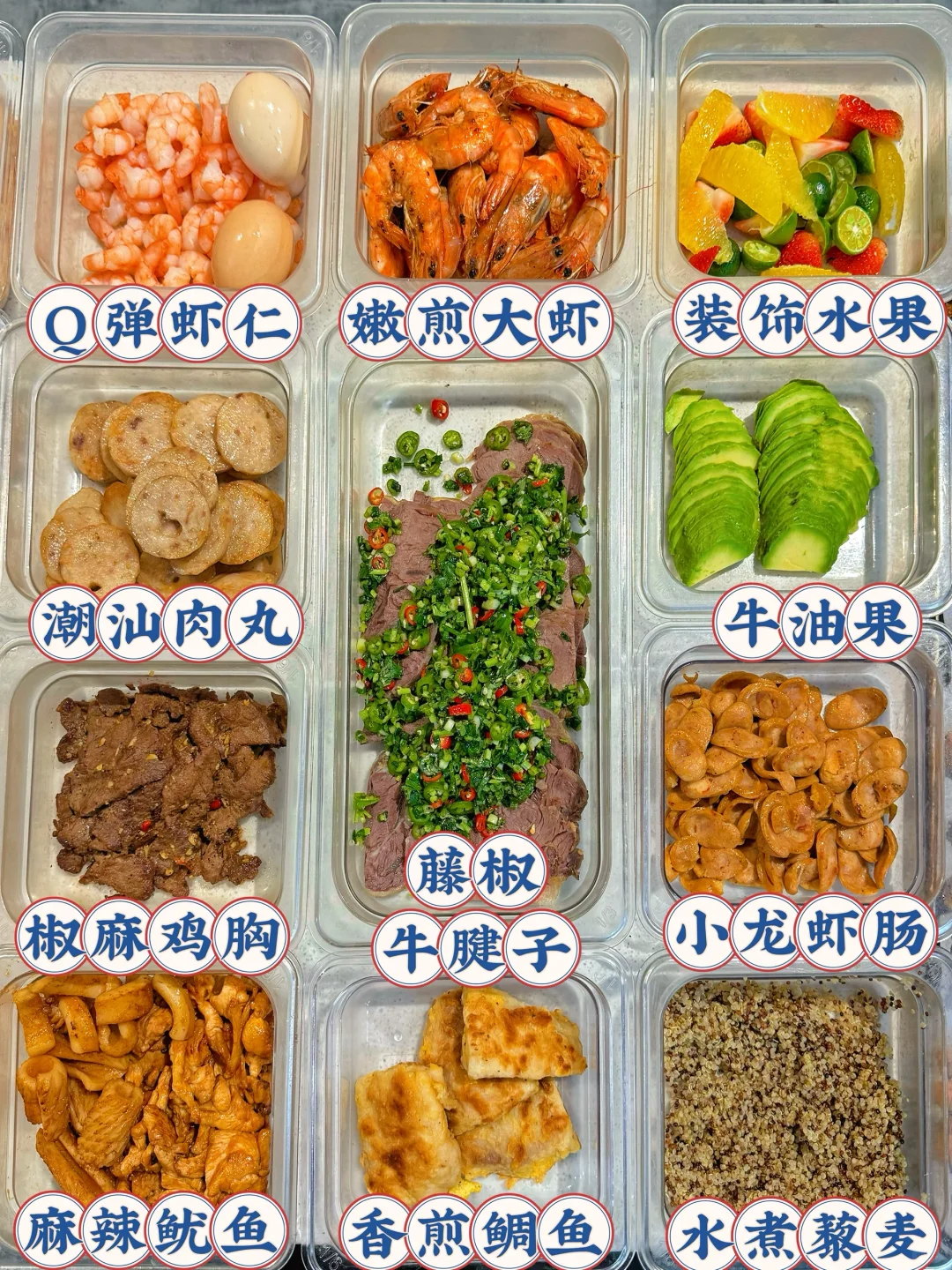 想做轻食不知道怎么备餐🍱看这一篇就够了✅