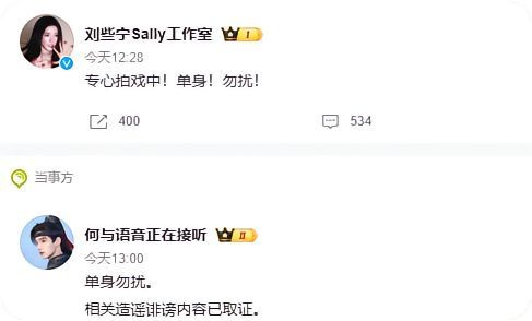 何与刘些宁再度否认恋情两人因综艺节目相识，后面被狗仔拍到两人比较亲密的画面，但双