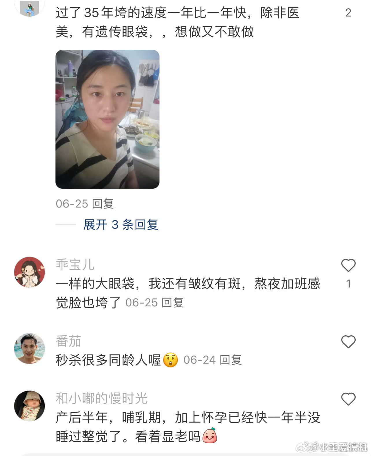 37岁发现自己断崖式衰老了前年的热搜还是35，去年是36今年37了，年经式热搜 