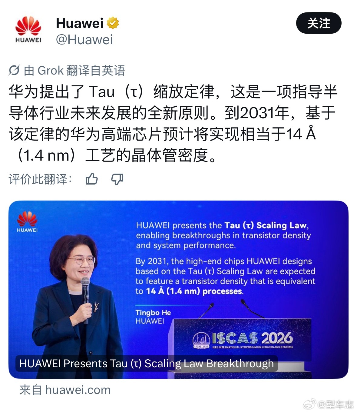 华为发表半导体韬定律“逻辑折叠”，打个不太严谨但容易理解的比方，有点像《星际穿越
