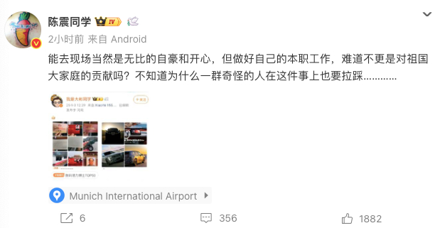 陈震自己也没想到吧～[允悲][允悲][允悲] ​​​
