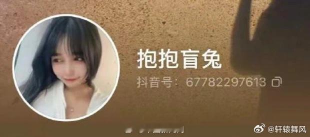 抱抱盲兔公众人物与普通网民需平衡“正义感”与事实核查。如网友所言：“她行她的恶，