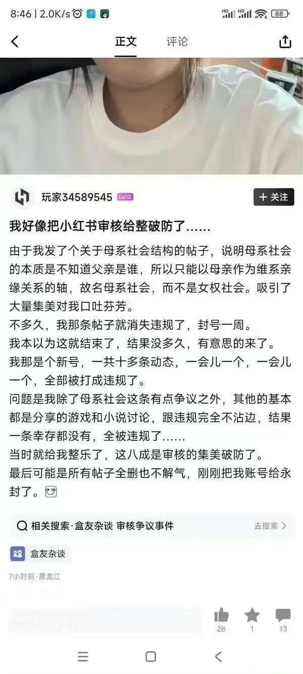 气急败坏 ​​​