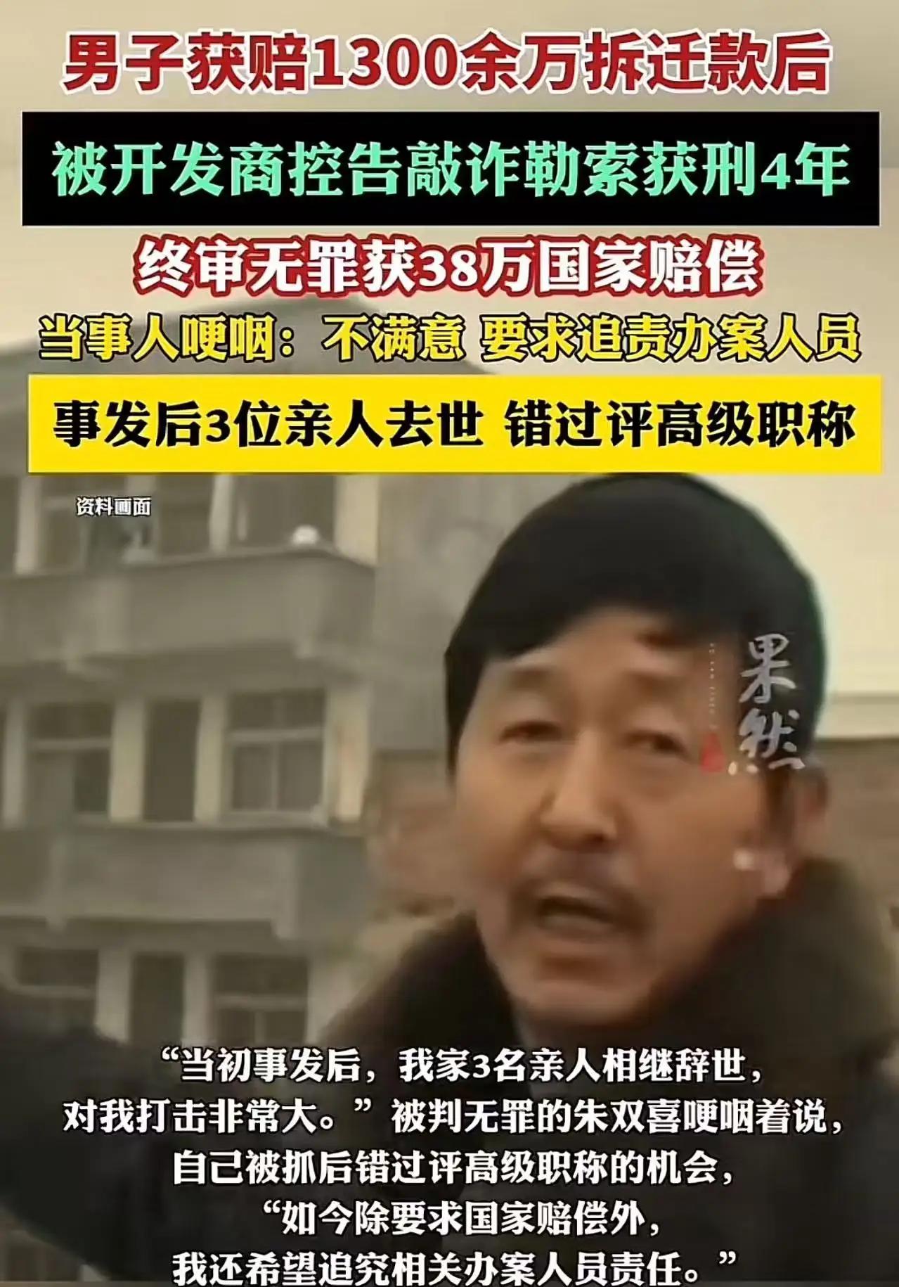 这起事件反映了拆迁赔偿、法律程序与个人权益保护等多个层面的问题，引发了社会广泛关